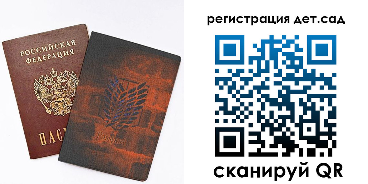 прописка гарантия в Полысаево