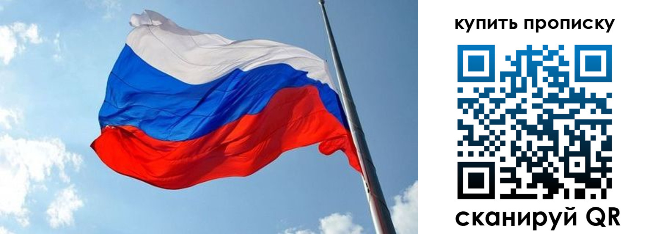 временная прописка в Полысаево