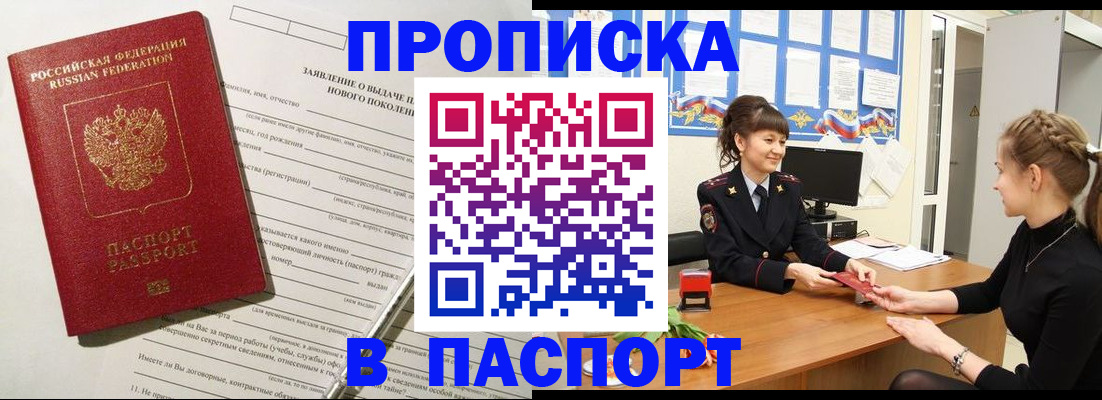 пропишу в квартире в Полысаево
